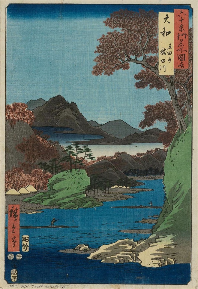 歌川広重の『 六十余州名所図会 』解説つきで見る 浮世絵の幅広い世界
